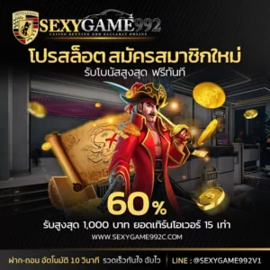 sexygame992